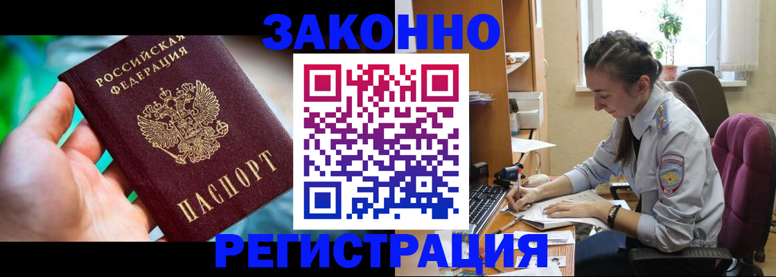 временная регистрация госуслуги в Саратове