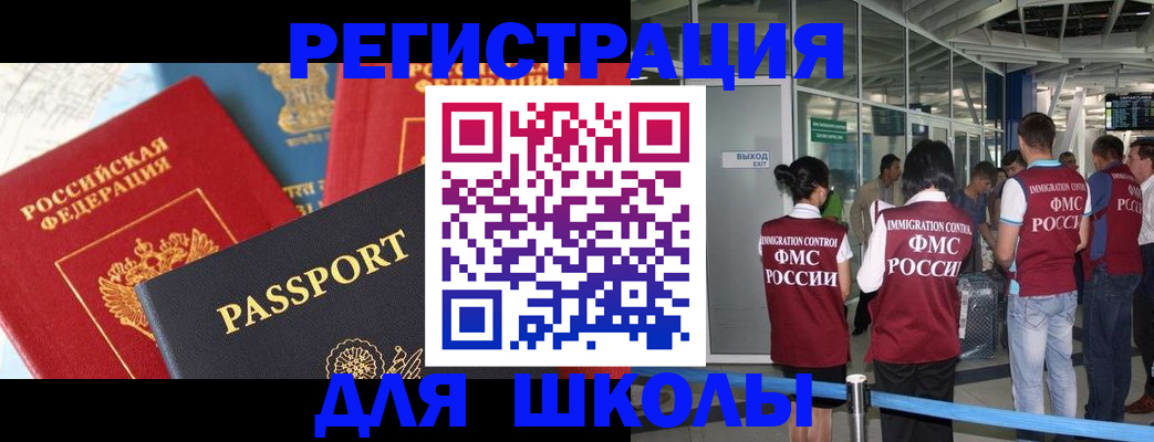 прописка для кредита в Саратове