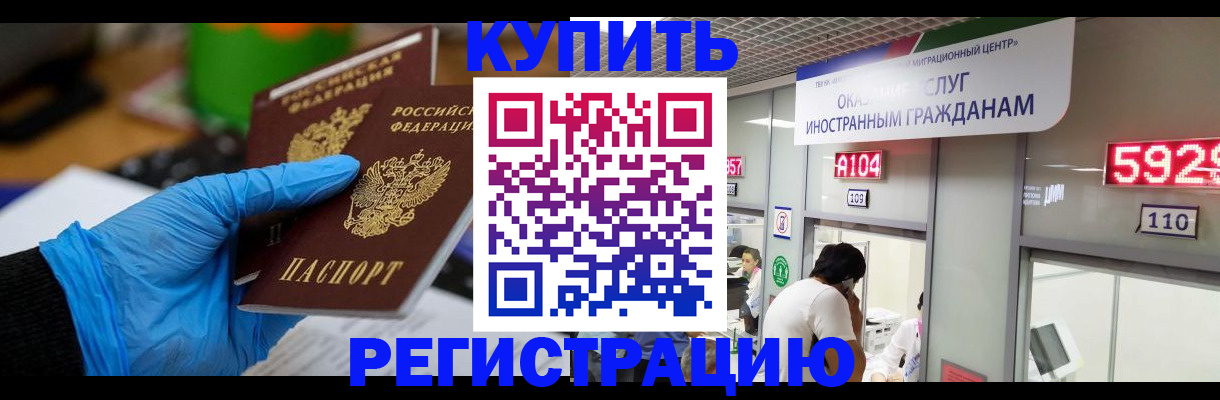 регистрация в Саратове