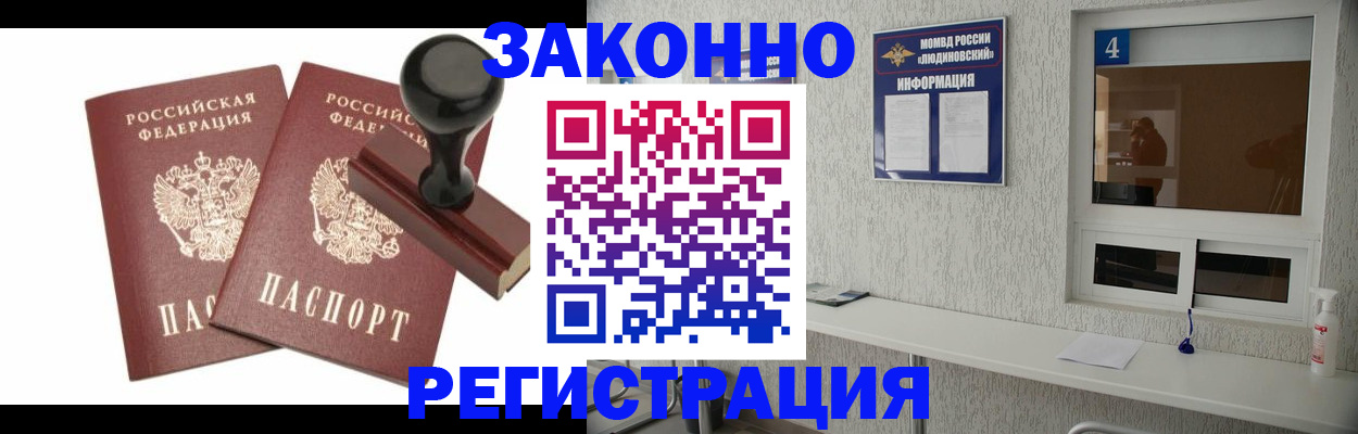 прописка для кредита в Саратове