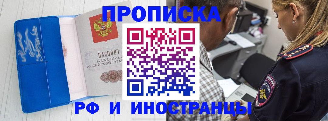 временная регистрация надежно в Саратове