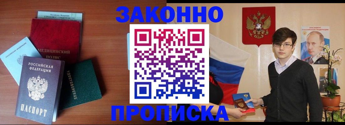 прописка в квартире в Саратове