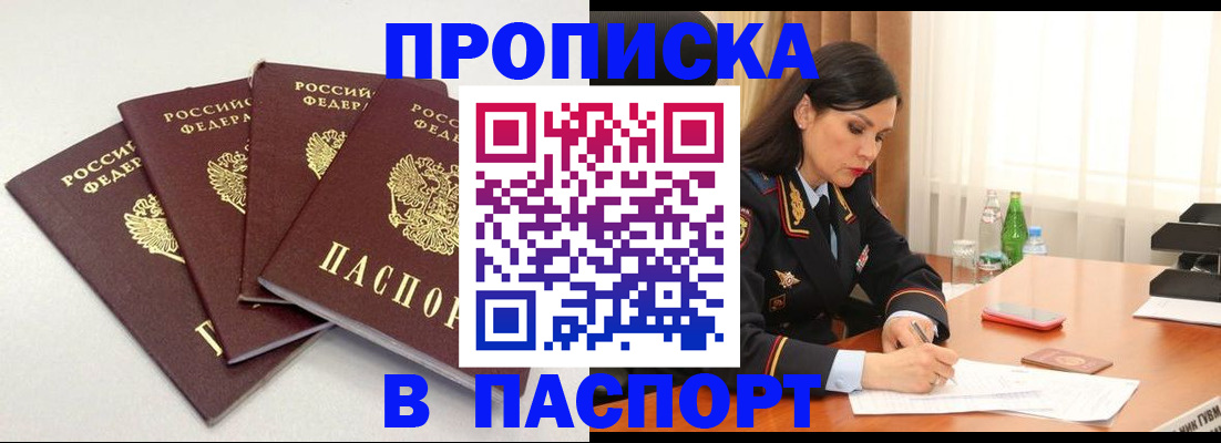 временная регистрация собственник в Саратове