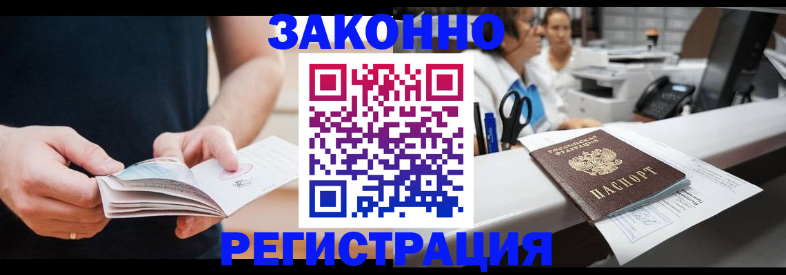 прописка поиск в Саратове