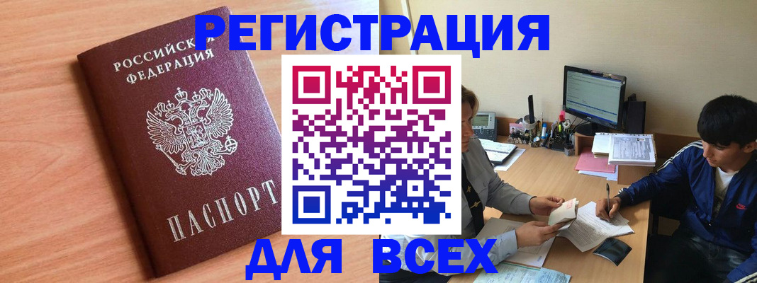 временная регистрация в Саратове